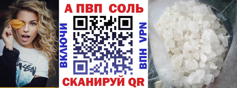 Альфа ПВП VHQ  Приморск 