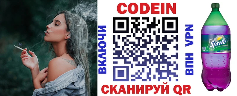 KRAKEN ТОР  Приморск  Кодеин напиток Lean (лин) 