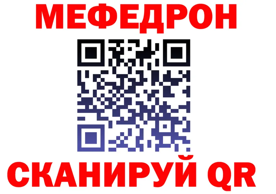 МЕФ VHQ ONION даркнет blacksprut Приморск