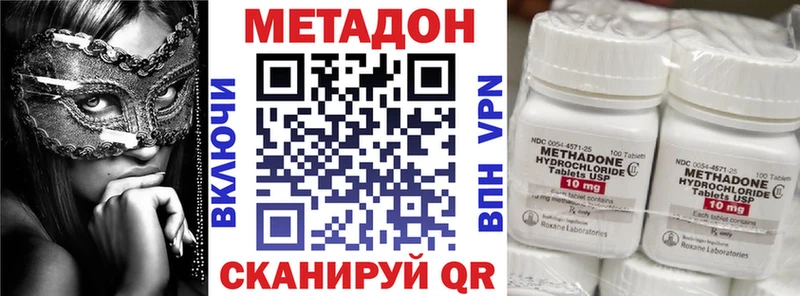 МЕТАДОН VHQ Приморск