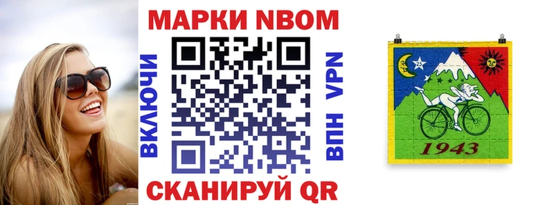 хочу наркоту  Приморск  Марки N-bome 1500мкг 